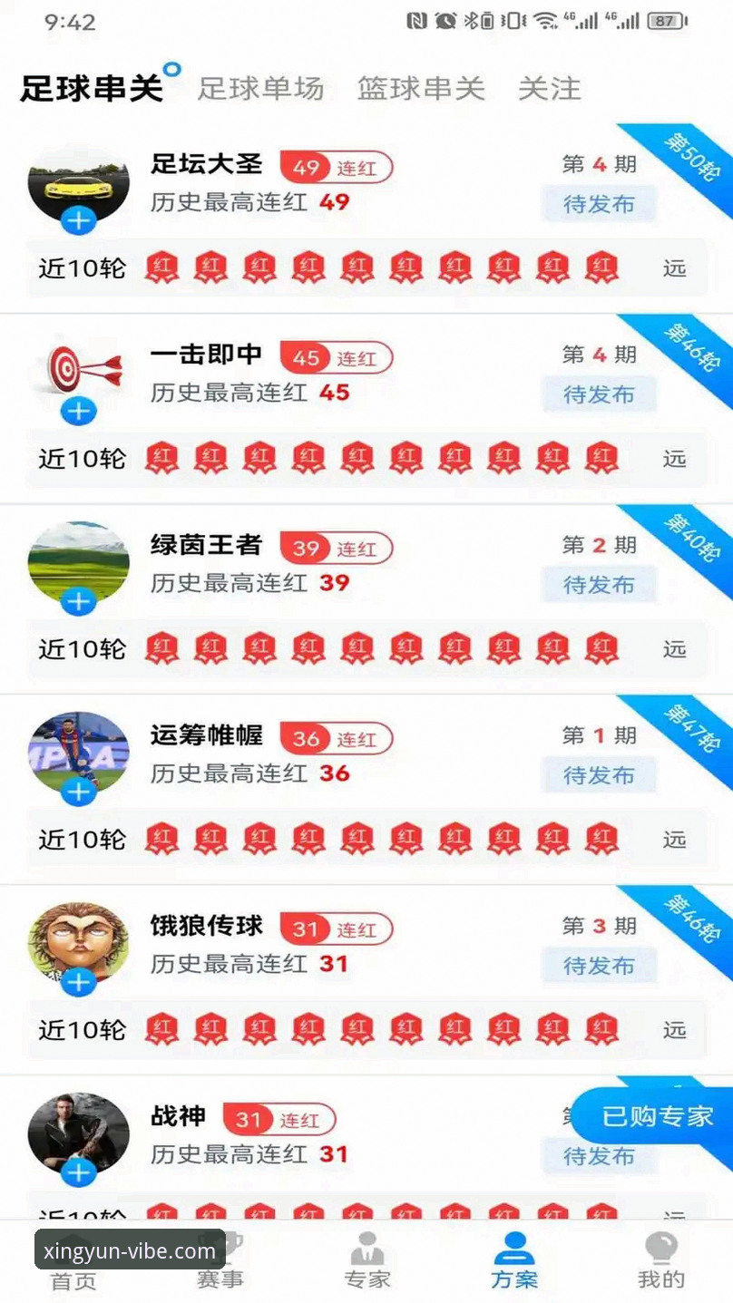 杏运体育登录实用指南：2025版账号注册与安卓安装全攻略