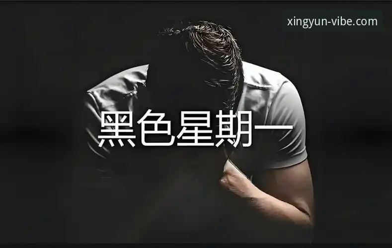 揭秘杏运体育登录：老用户亲测的5个隐藏技巧与2025版本真相