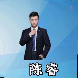 陈睿